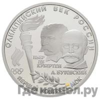 10 рублей 1993 года ЛМД