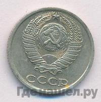 10 копеек 1984 года