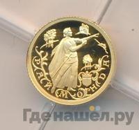 10 рублей 1999 года ММД