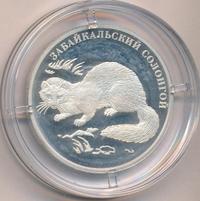 2 рубля 2012 года ММД