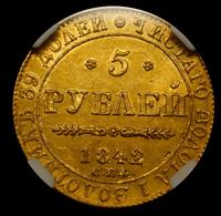 5 рублей 1842 года