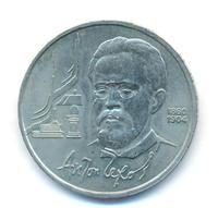 1 рубль 1990 года