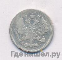 10 копеек 1897 года СПБ АГ