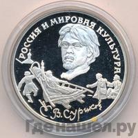 3 рубля 1994 года ЛМД