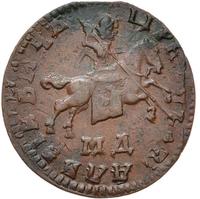 1 копейка 1710 года