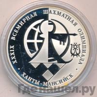 3 рубля 2010 года ММД