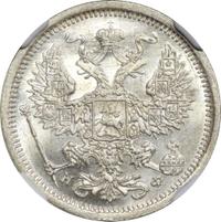 20 копеек 1878 года