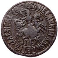 1 копейка 1705 года