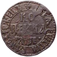 1 копейка 1705 года