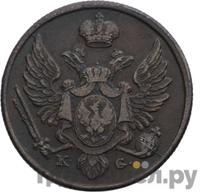 3 гроша 1833 года