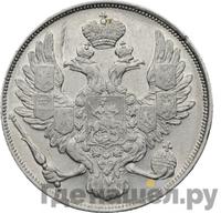 3 рубля 1832 года СПБ