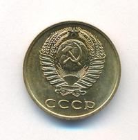 3 копейки 1971 года