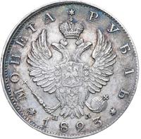 1 рубль 1823 года СПБ ПД