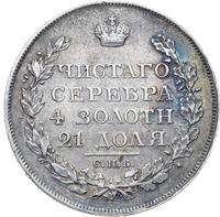 1 рубль 1823 года СПБ ПД