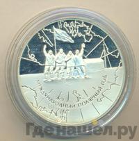 3 рубля 2007 года СПМД