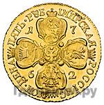 5 рублей 1762 года СПБ Екатерины 2