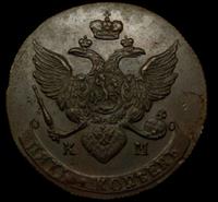 5 копеек 1790 года