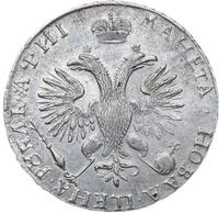 1 рубль 1718 года
