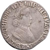 Полтина 1704 года