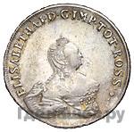 96 копеек 1757 года