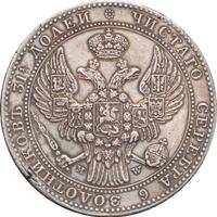 1 1/2 рубля - 10 злотых 1841 года