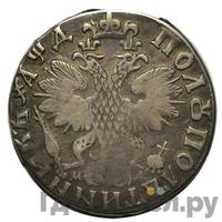 Полуполтинник 1704 года