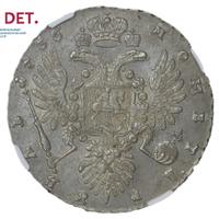 1 рубль 1736 года