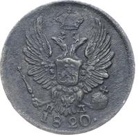 5 копеек 1820 года