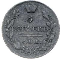 5 копеек 1820 года
