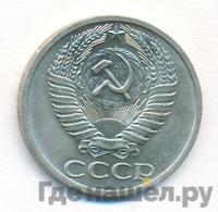 50 копеек 1966 года
