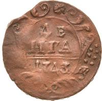 Денга 1743 года