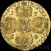 5 рублей 1764 года СПБ