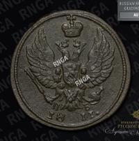 Деньга 1811 года