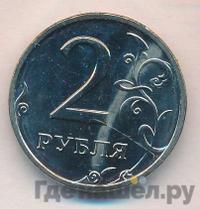 2 рубля 2002 года