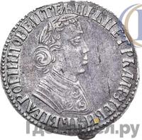 Полуполтинник 1704 года