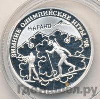 1 рубль 1997 года ММД