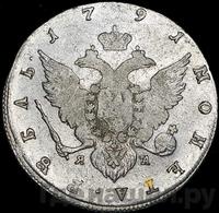 Полтина 1791 года