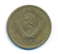 5 копеек 1969 года