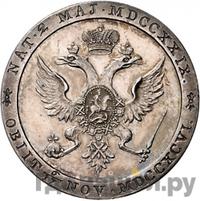 Модуль червонца 1796 года