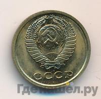 2 копейки 1967 года
