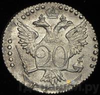 20 копеек 1773 года СПБ