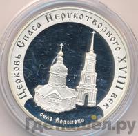 3 рубля 2002 года ММД