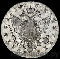 Полтина 1766 года