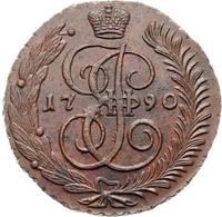 5 копеек 1790 года