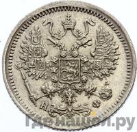 10 копеек 1881 года СПБ НФ