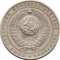 3 рубля 1958 года
