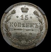 15 копеек 1912 года