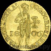 Дукат 1806 года  Нидерландская имитация
