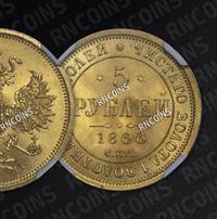 5 рублей 1866 года