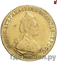 5 рублей 1784 года СПБ